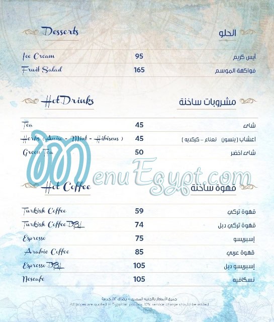 أسعار مرجانة مصر