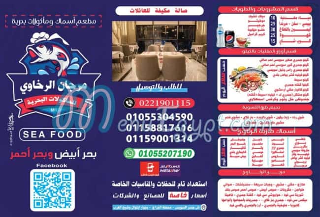 Morjan El Rkhawy Seafood menu Egypt