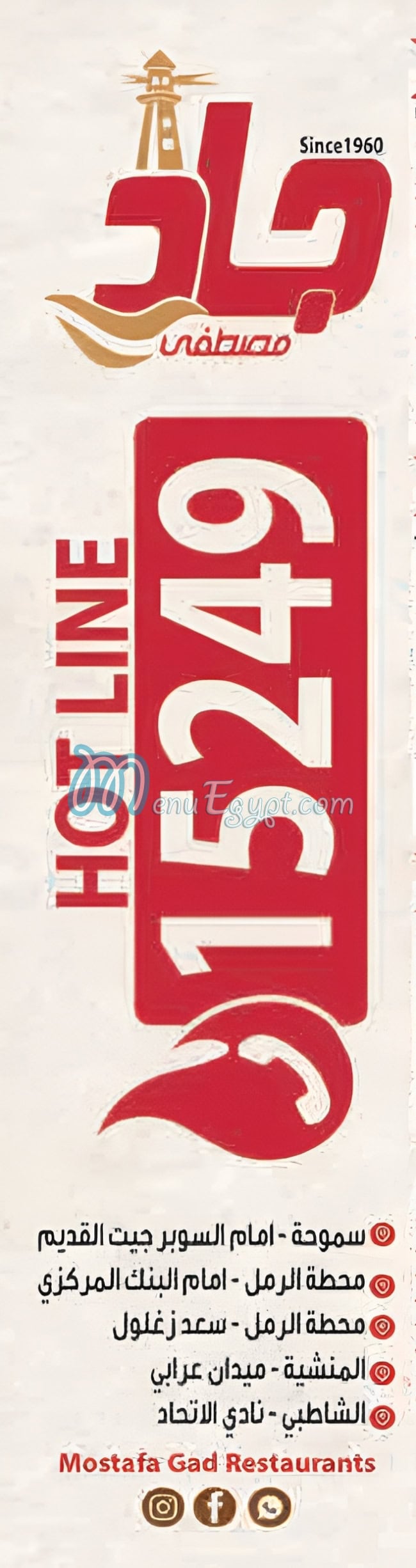 مصطفي جاد مصر