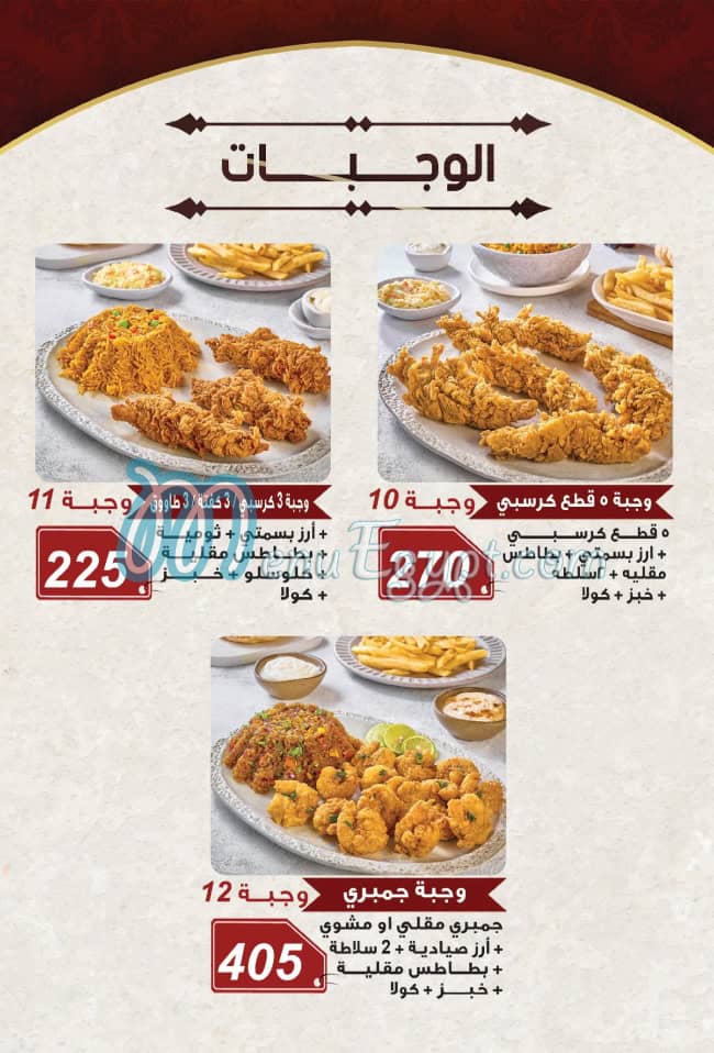 Mostafa GAD menu Egypt 5