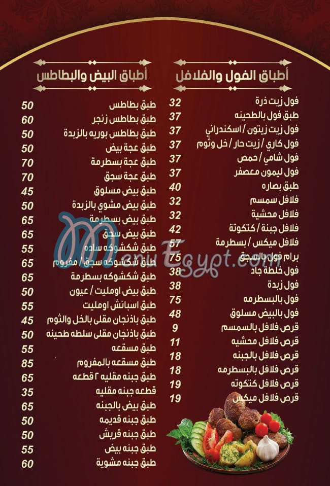 Mostafa GAD menu Egypt 6