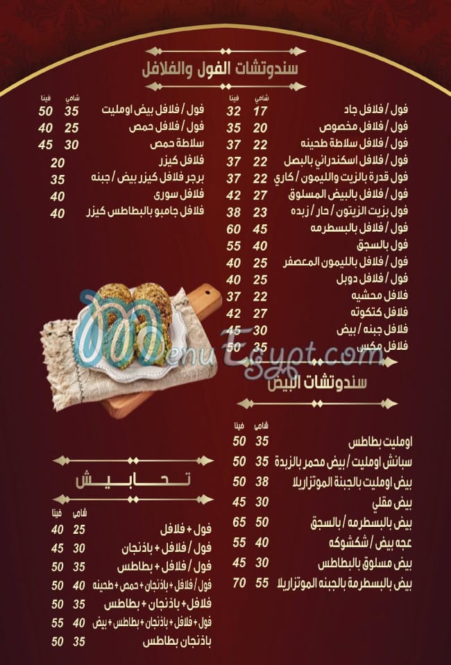 Mostafa GAD menu Egypt 7