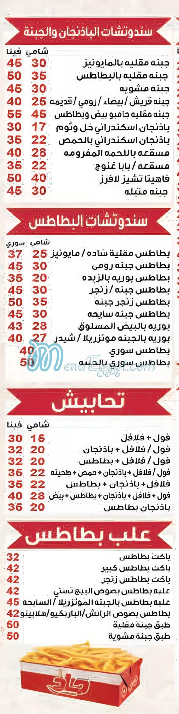 مصطفي جاد مصر الخط الساخن