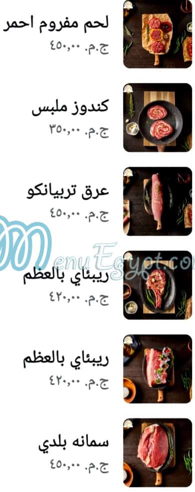 Mourad egypt