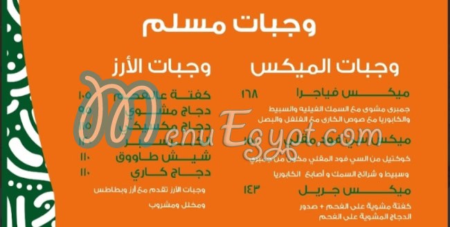 Mouslem menu Egypt