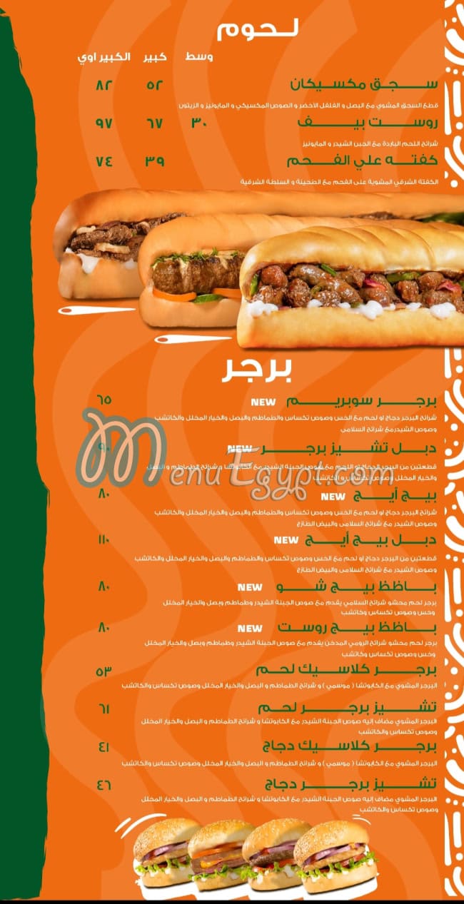 Mouslem online menu
