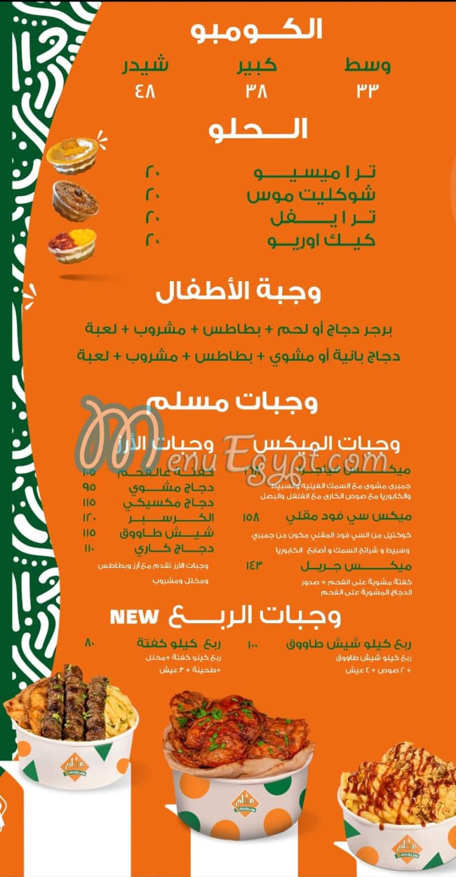 Mouslem menu prices