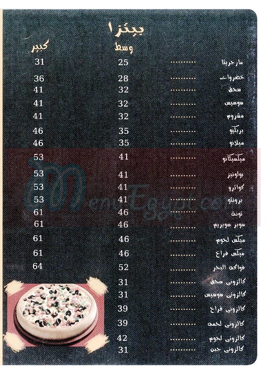 Mozzarella menu
