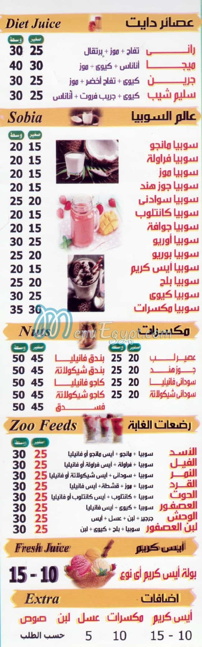 مطعم مستر افوكادو  الهرم مصر