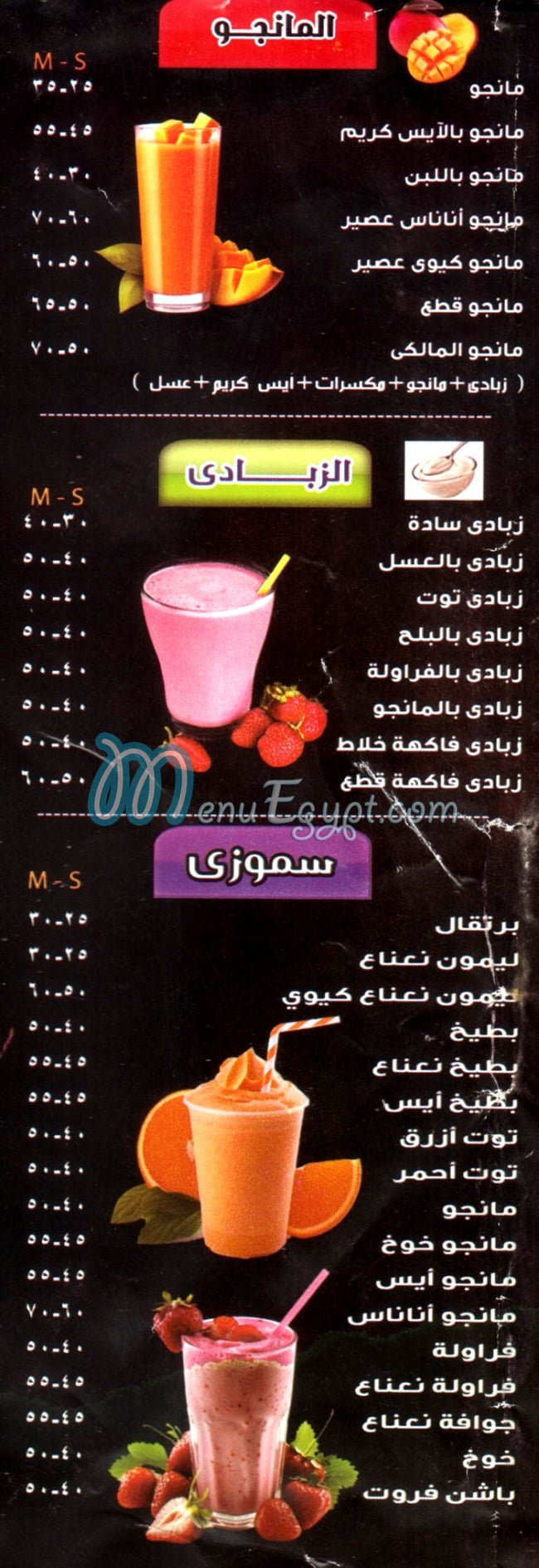 مطعم مستر افوكادو مصر