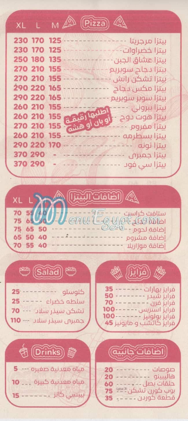 منيو مستر بين بورسعيد مصر