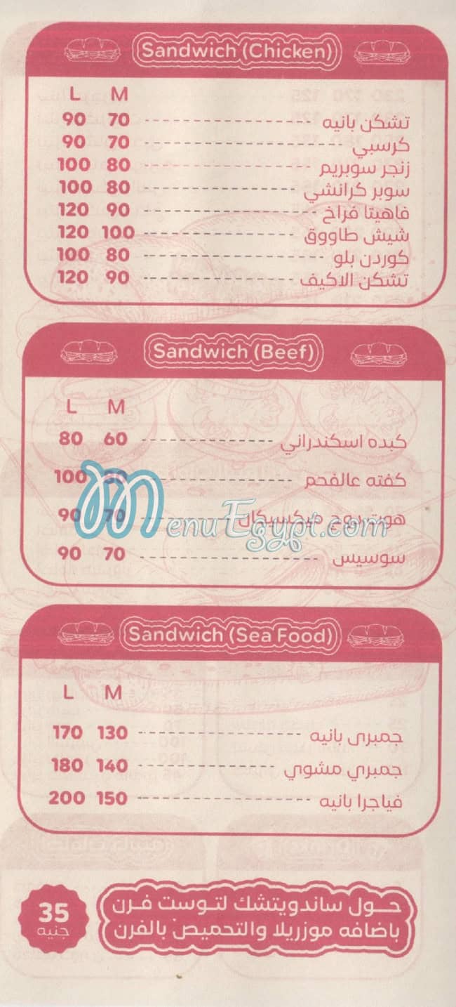 مطعم مستر بين بورسعيد مصر