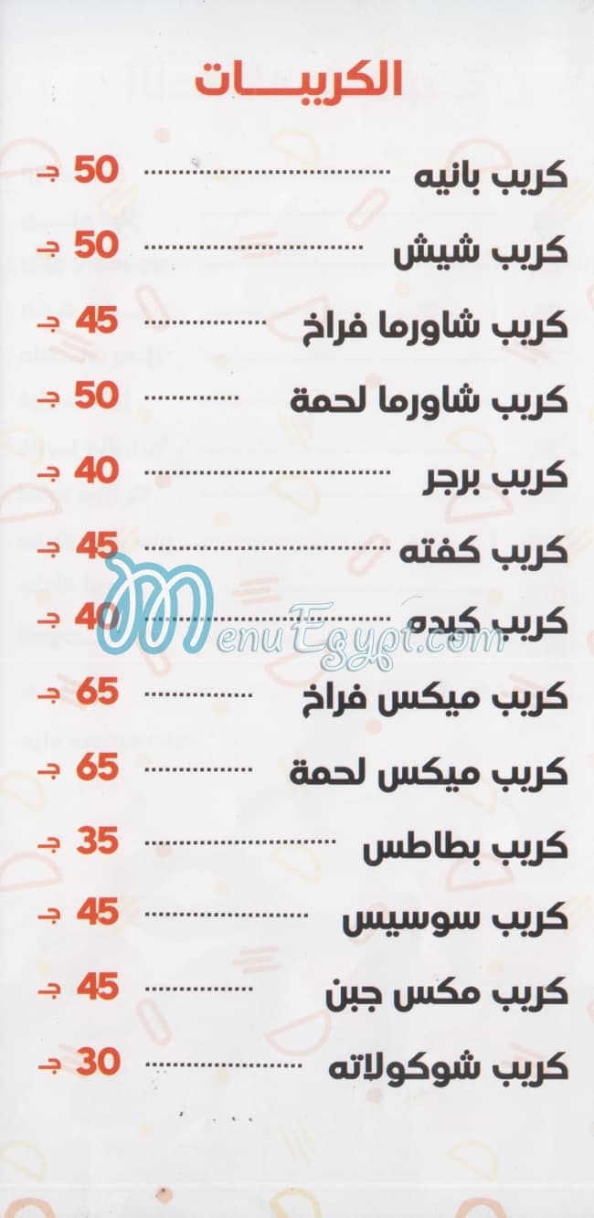 منيو مستر بروست