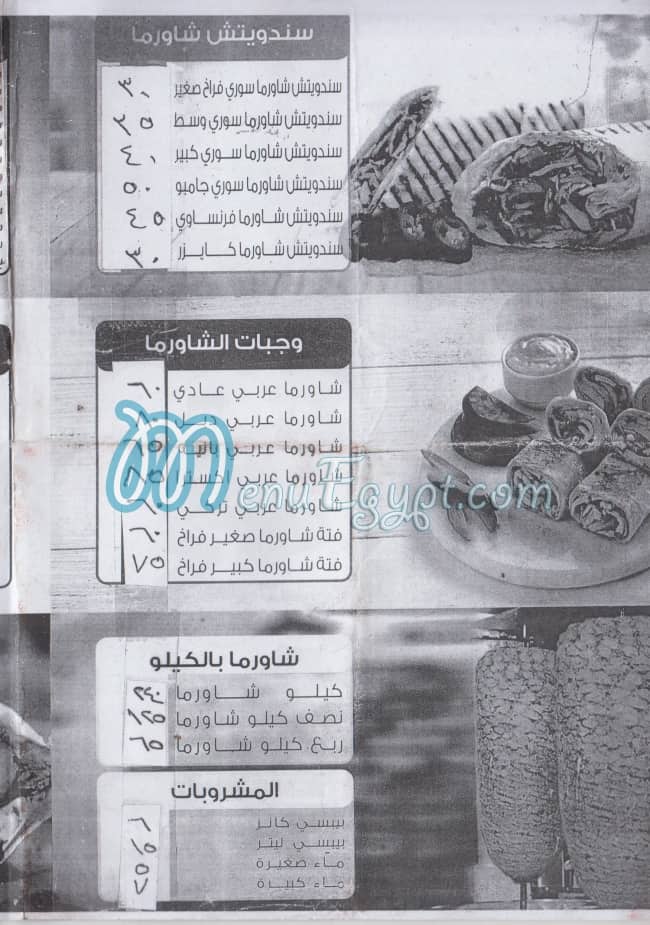 مطعم مستر تشيكين مصر