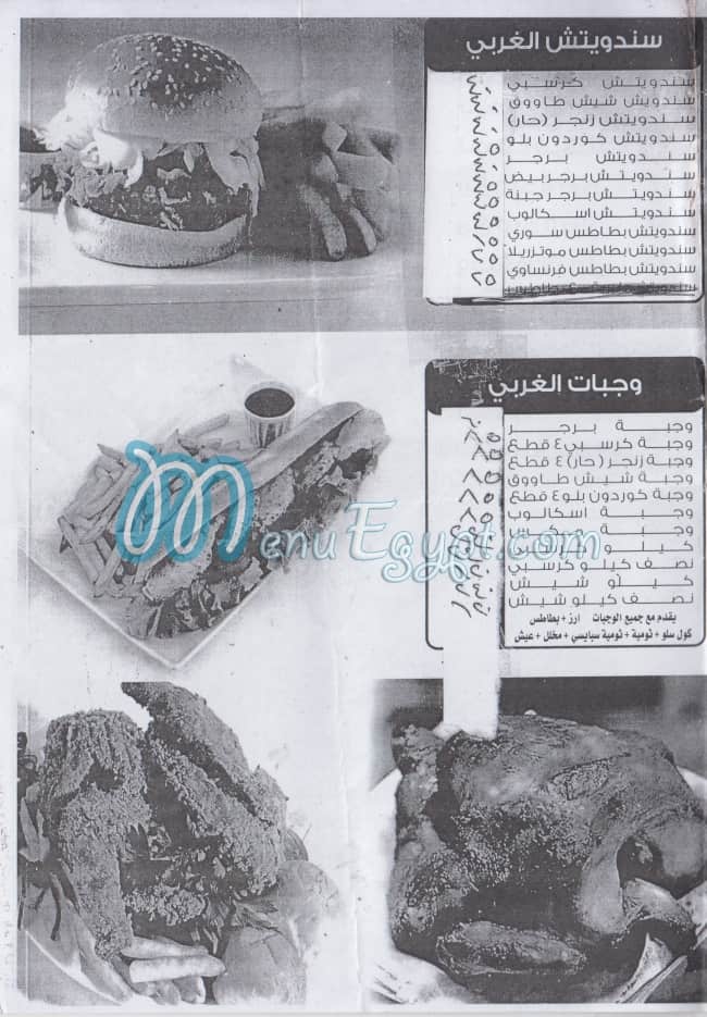 مستر تشيكين مصر منيو بالعربى