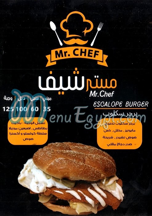 منيو مستر  شيف