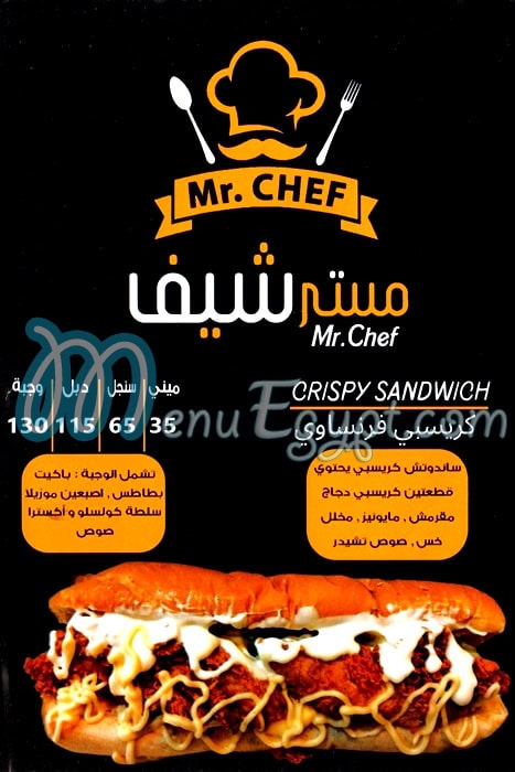 منيو مستر  شيف مصر