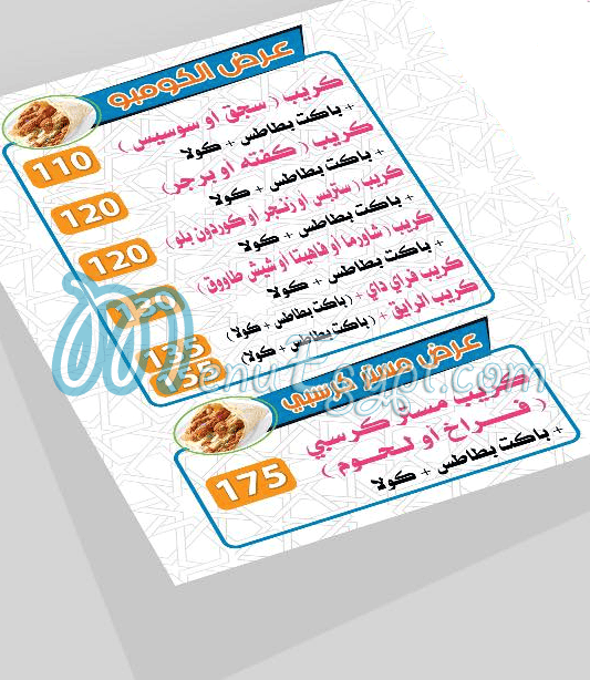 منيو مستر كرسيبي مدينة نصر