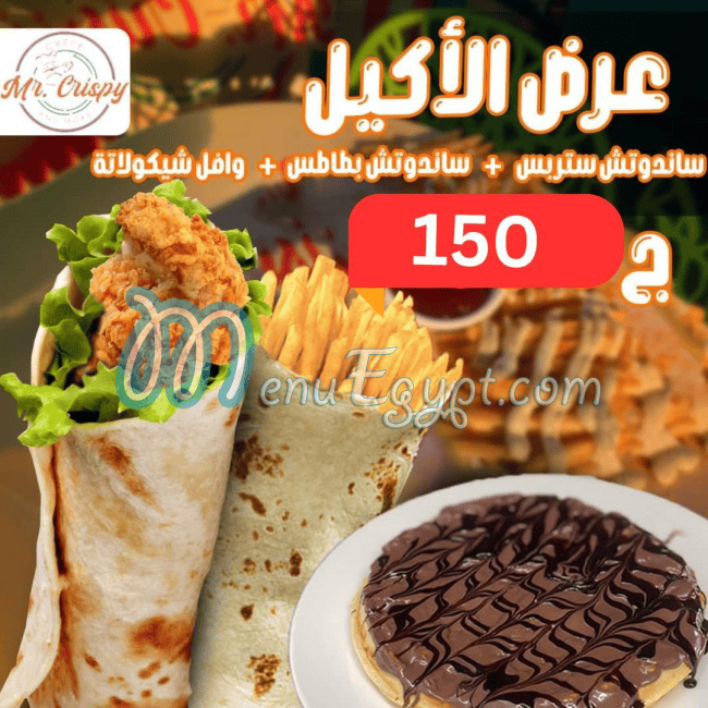 مطعم مستر كرسيبي مدينة نصر مصر