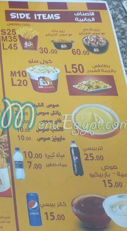 Mr Crispy menu Egypt