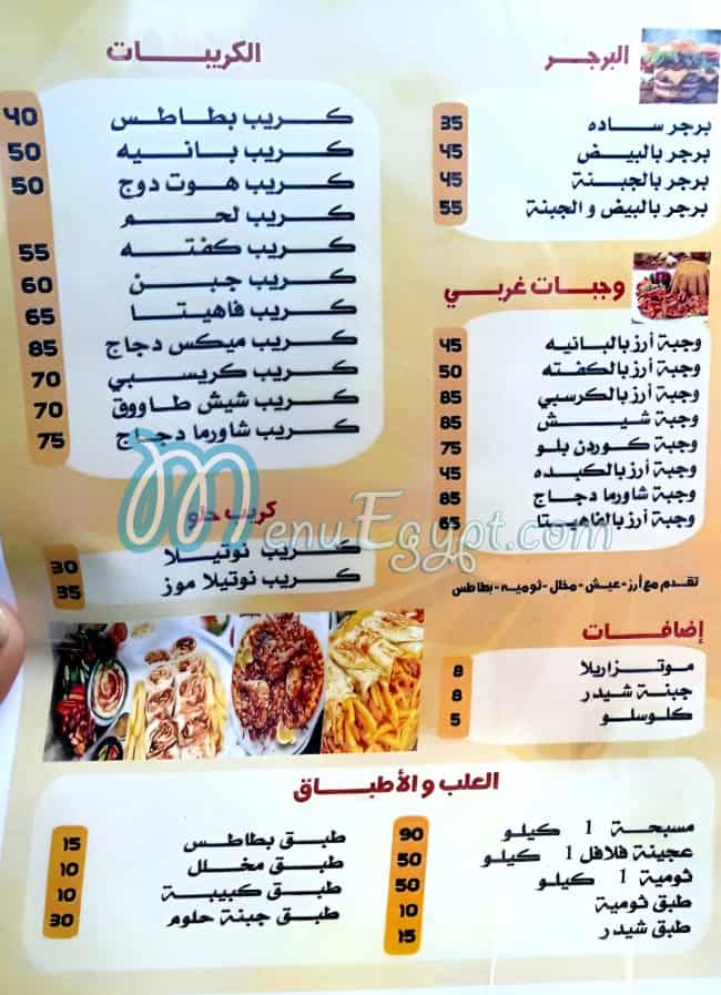 منيو مستر فوود مصر