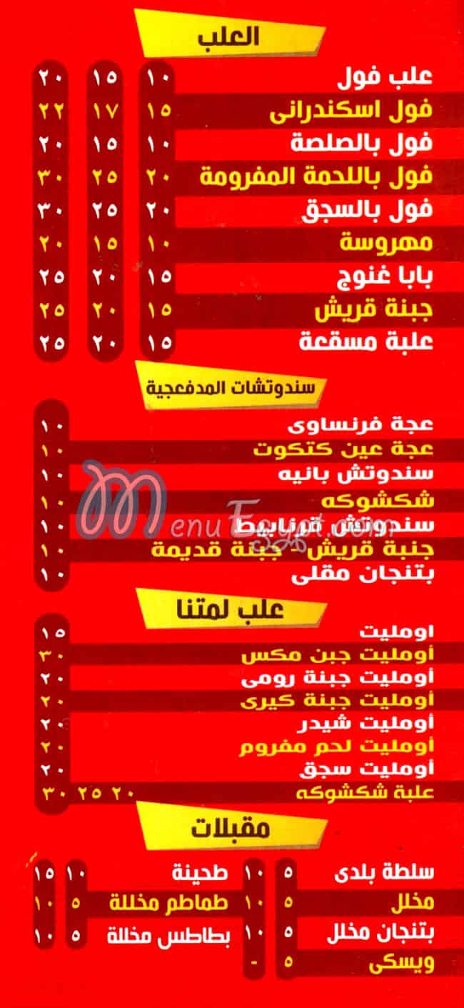 MR. Fool egypt