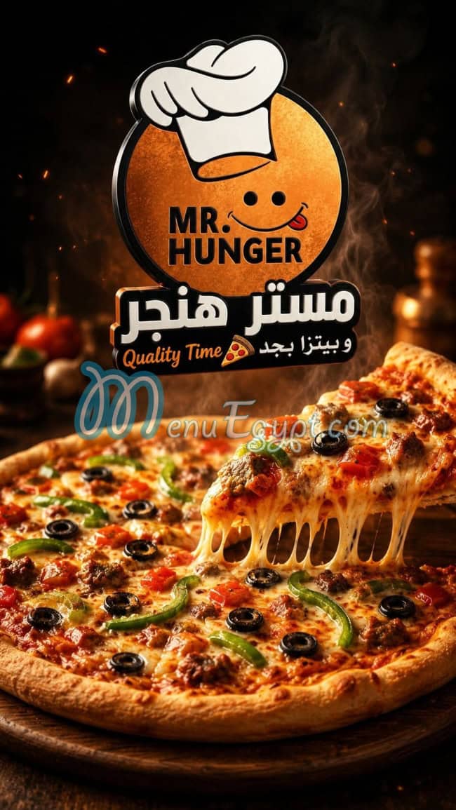 منيو مستر هنجر