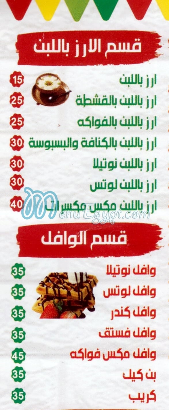 مطعم مستر جوس -مدينتي مصر