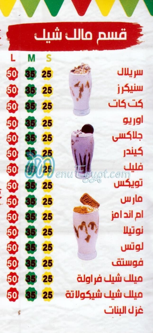 مستر جوس -مدينتي مصر منيو بالعربى