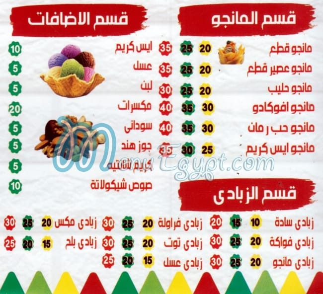 مستر جوس -مدينتي مصر الخط الساخن