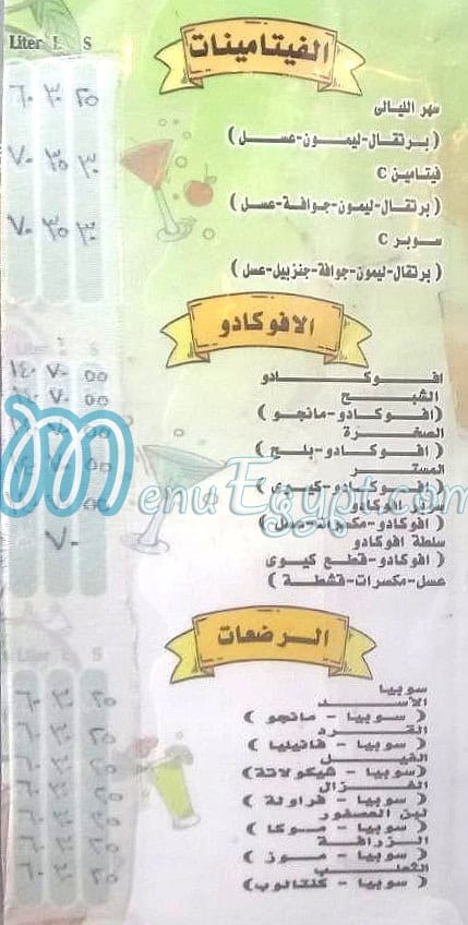 مطعم مستر جوس مصر