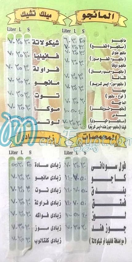 مستر جوس مصر منيو بالعربى