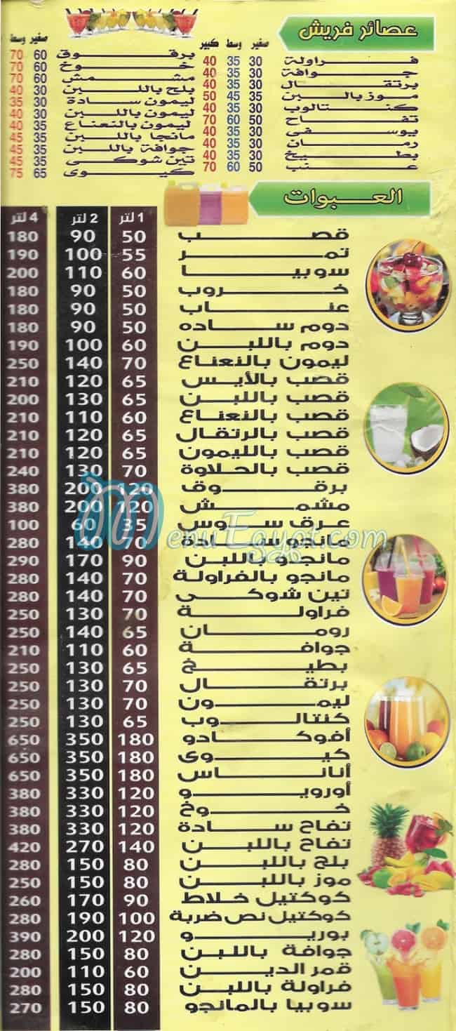 مطعم عصائر مستر مانجو مصر