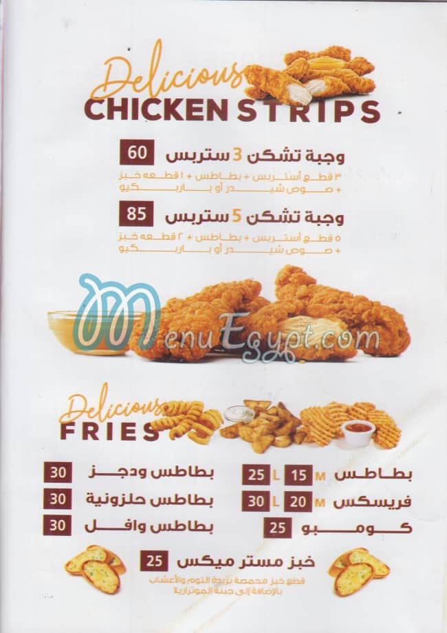 مستر ميكس مصر منيو بالعربى