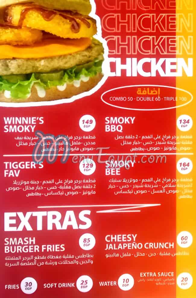 منيو مستر بووه مصر