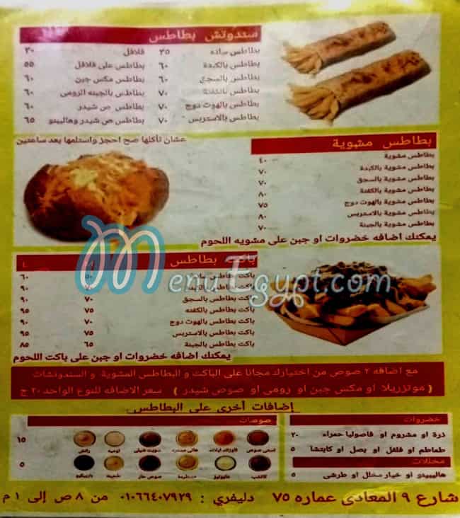 Mr,Potato Maadi menu