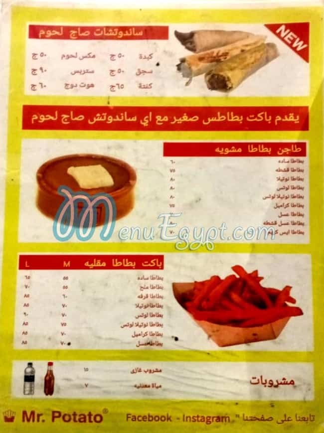 Mr,Potato Maadi menu Egypt