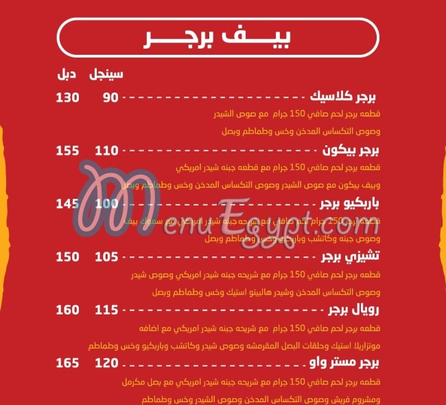 رقم مستر واو مصر