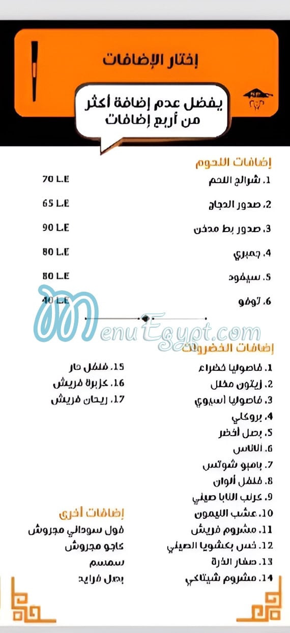 مطعم مستر ورك مصر