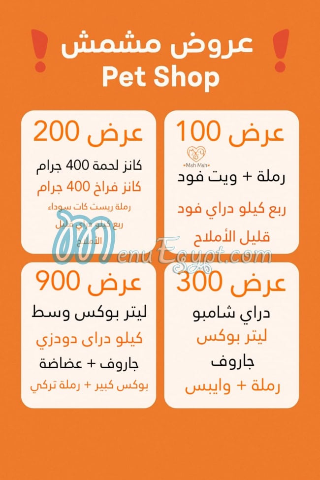 Msh Msh pet shop menu
