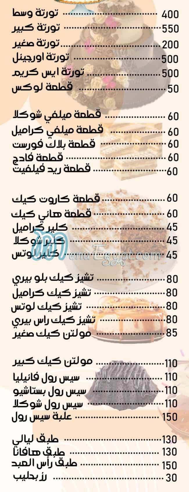 Muller sweets menu Egypt