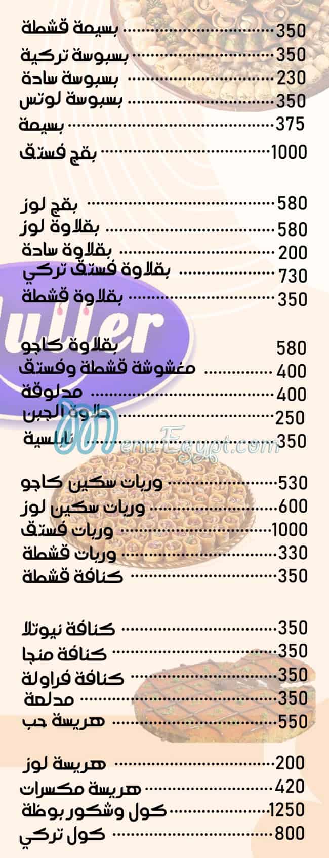 Muller sweets egypt
