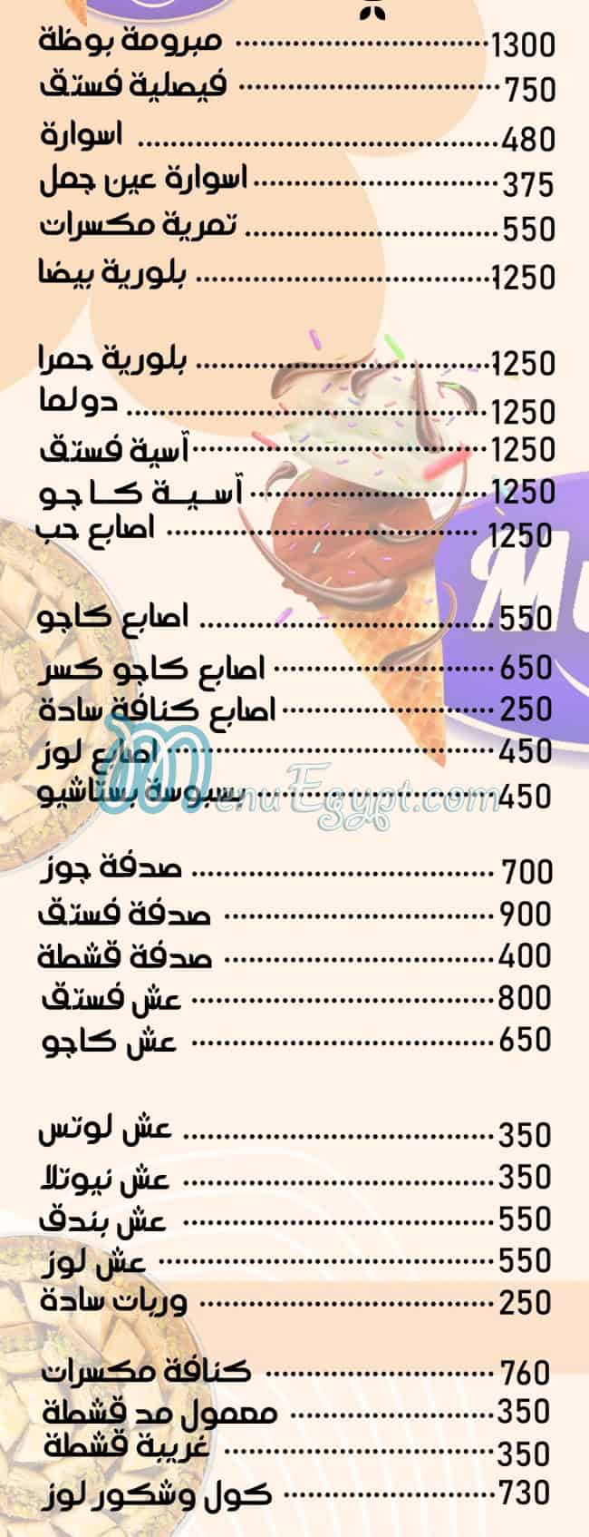 Muller sweets delivery