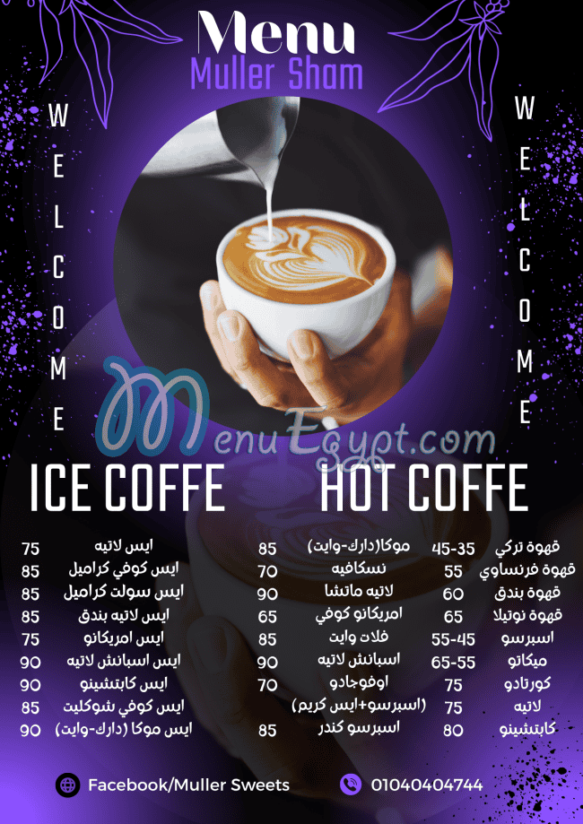مولر الشام مصر منيو بالعربى
