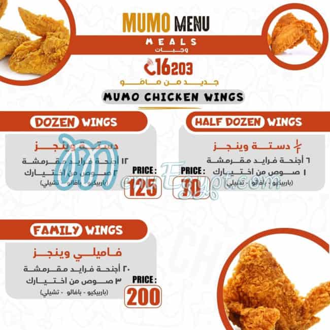 مامو مصر منيو بالعربى