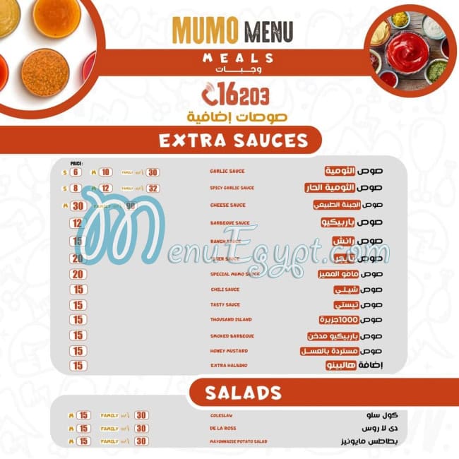 مامو مصر الخط الساخن