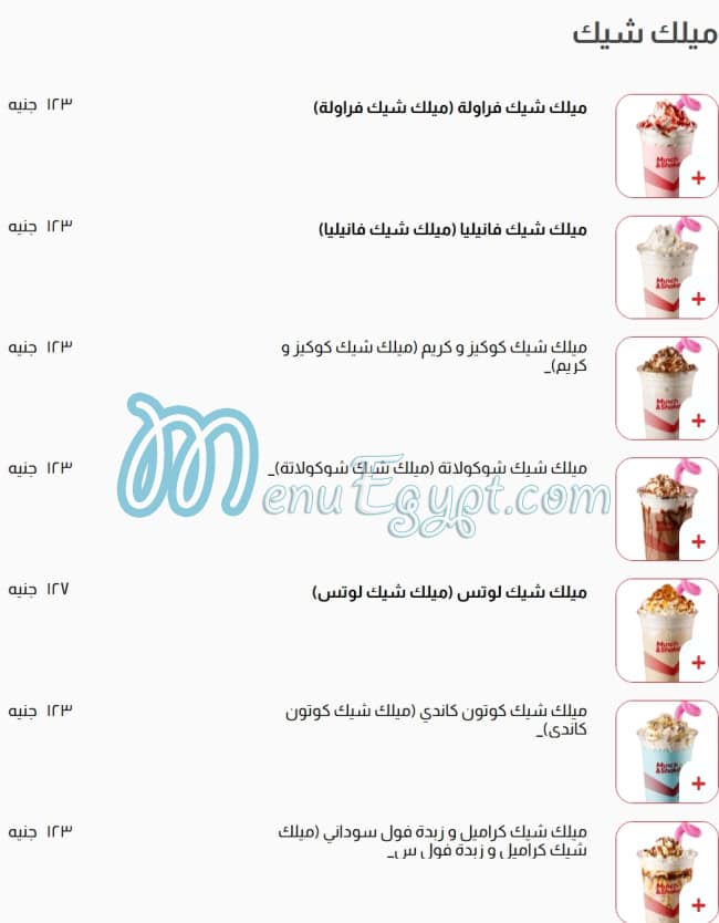 رقم مونش اند شيك مصر