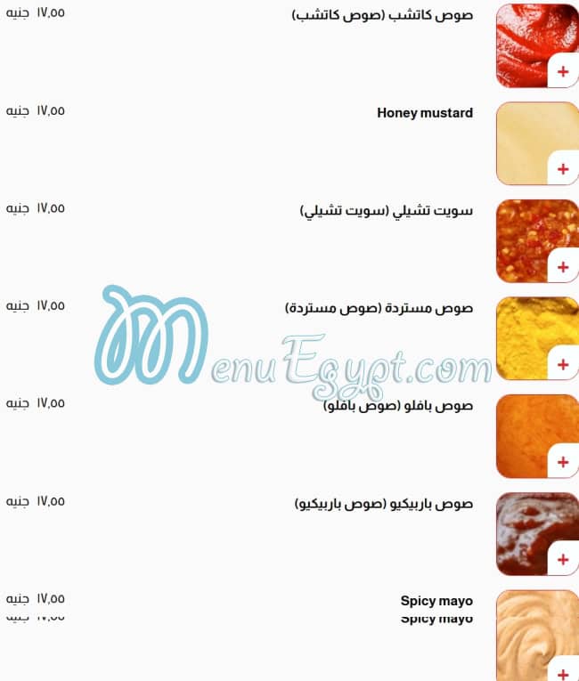 أسعار مونش اند شيك مصر