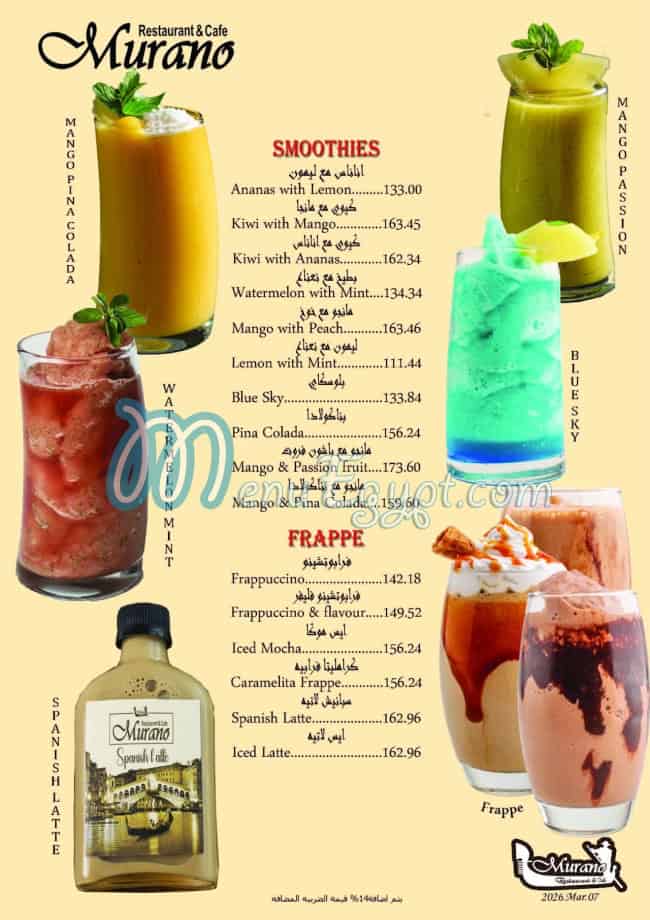 منيو مورانو مصر 1