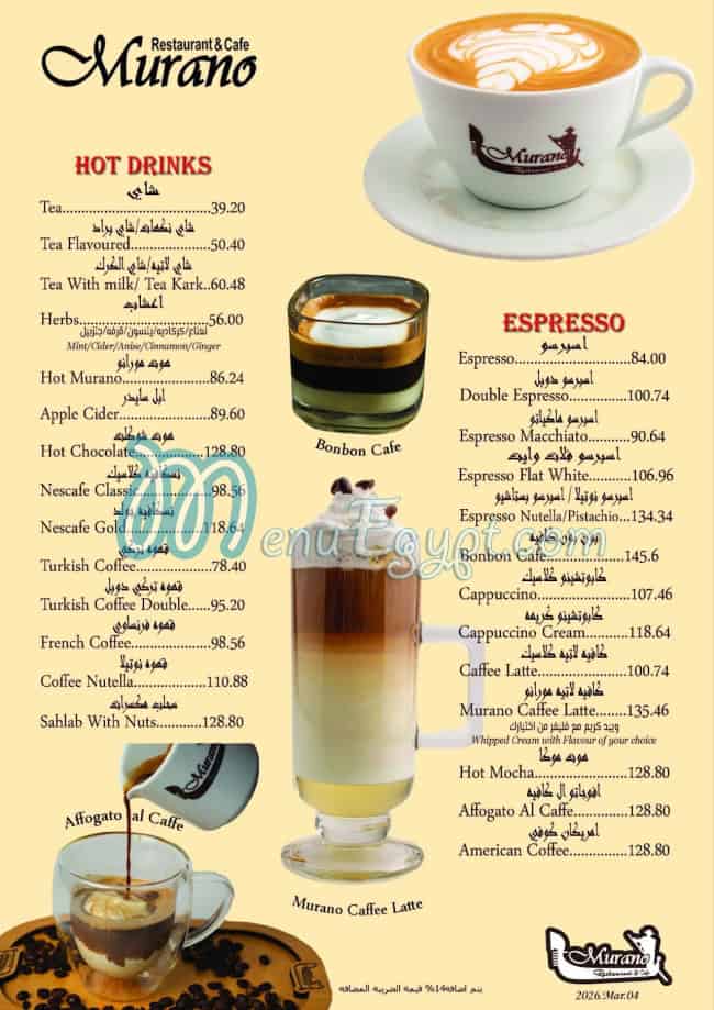 منيو مورانو مصر 5
